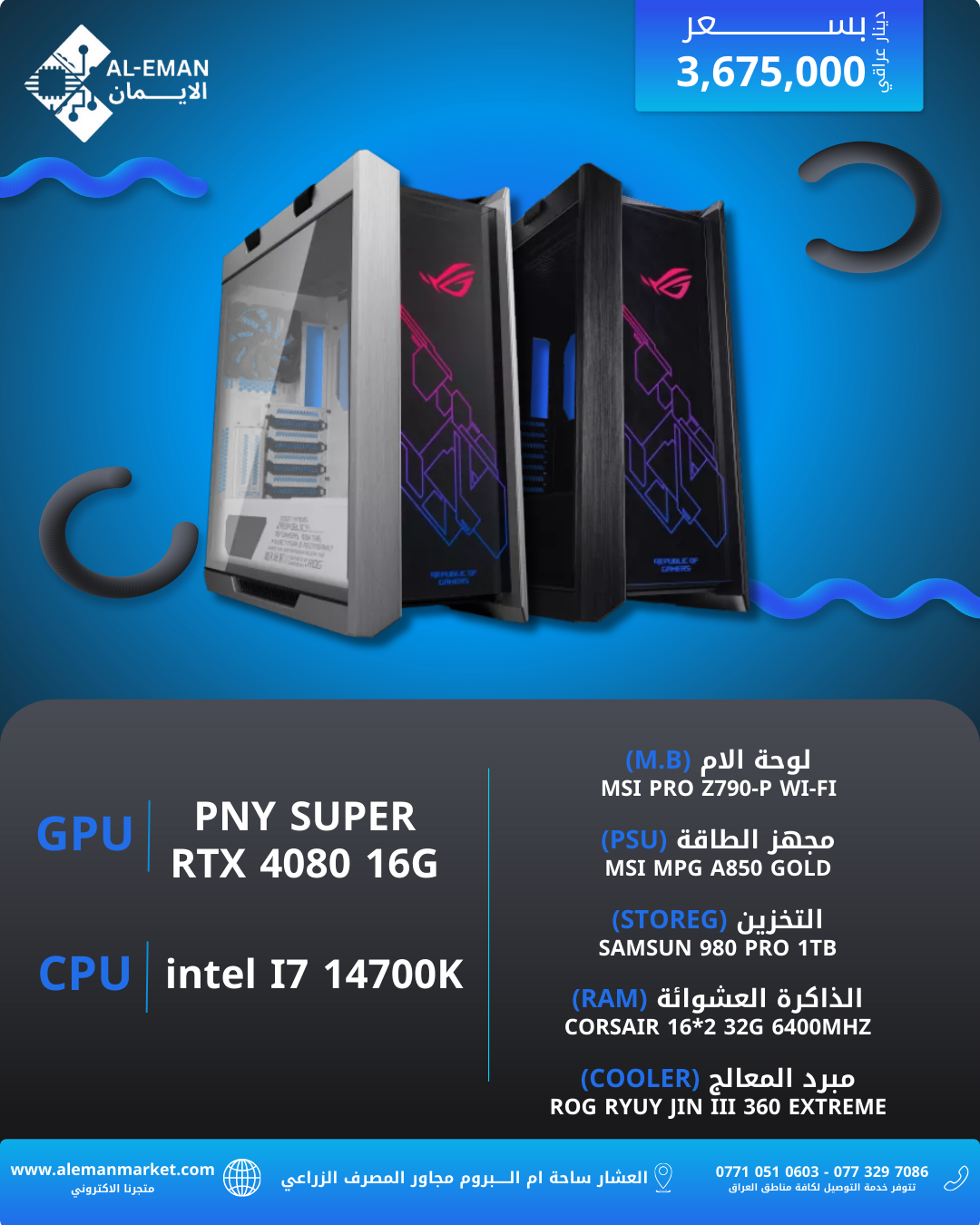 Inte core i7 14700K & RTX 4080 SUPER 16G