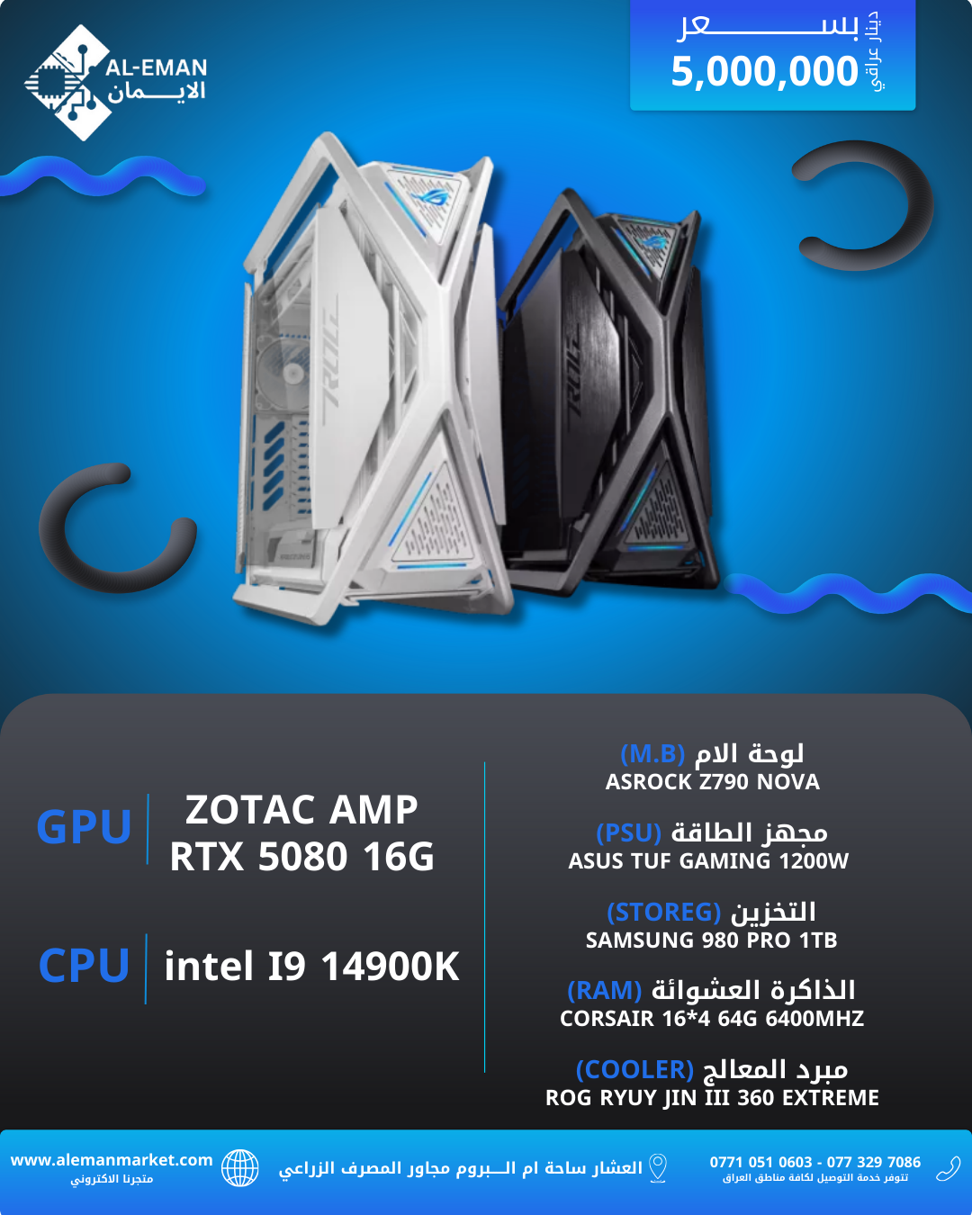 Inte core i9 14900K & RTX 5080 16G