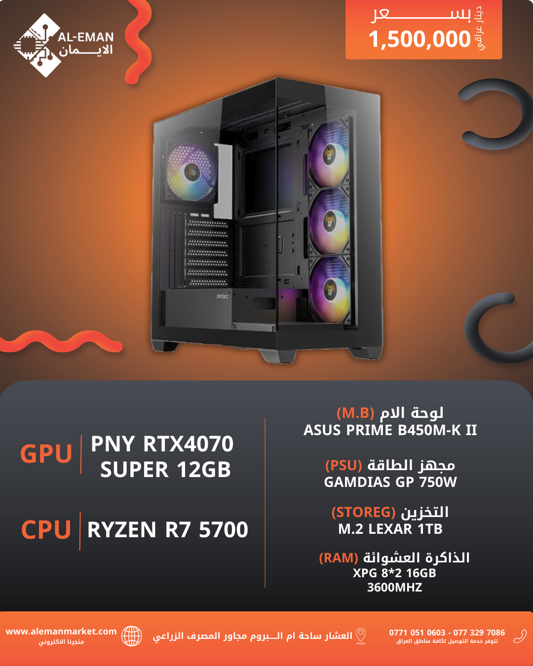 R7 5700 & RTX4070 12G SUPER