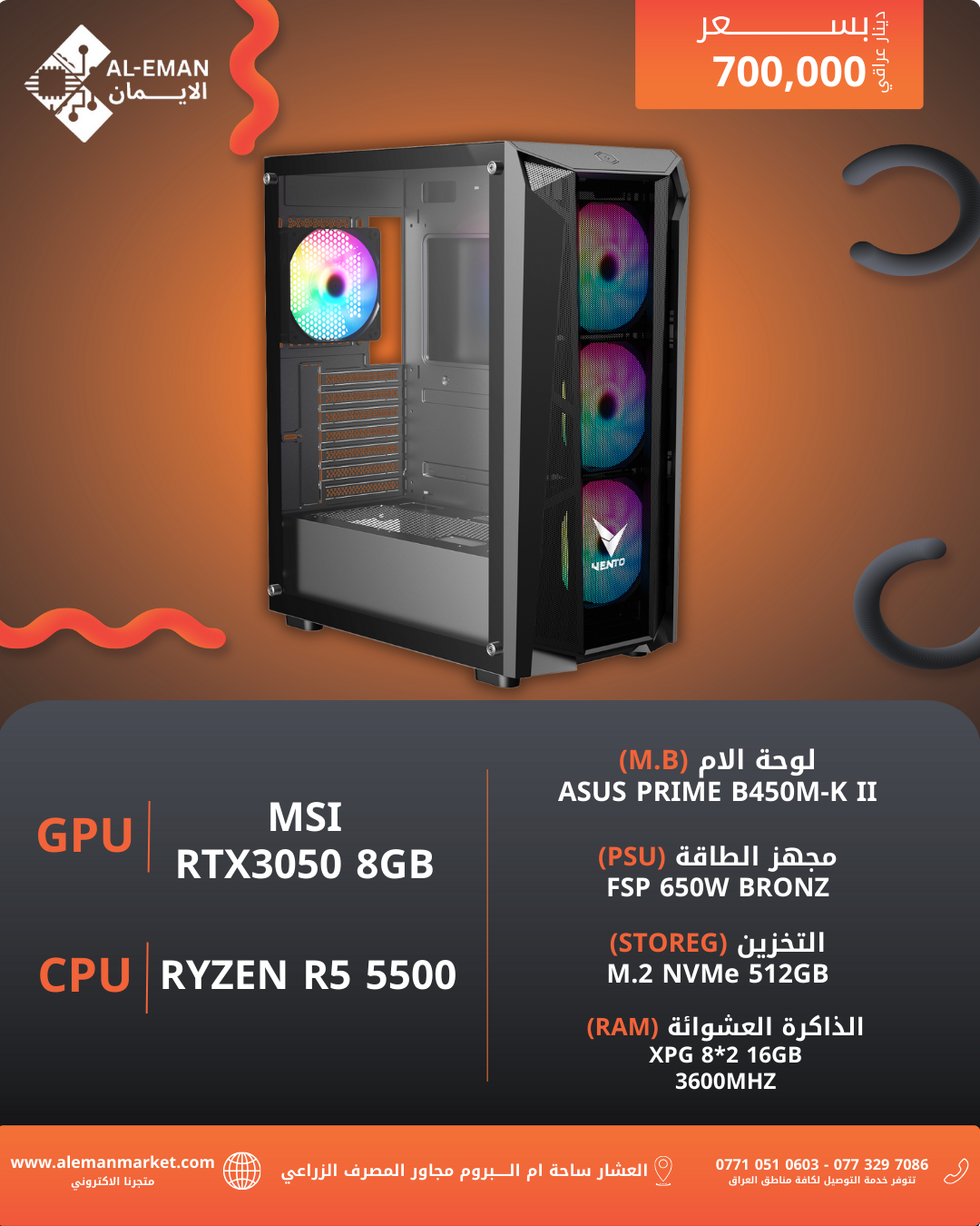 R5 5500 & RTX3050 8G