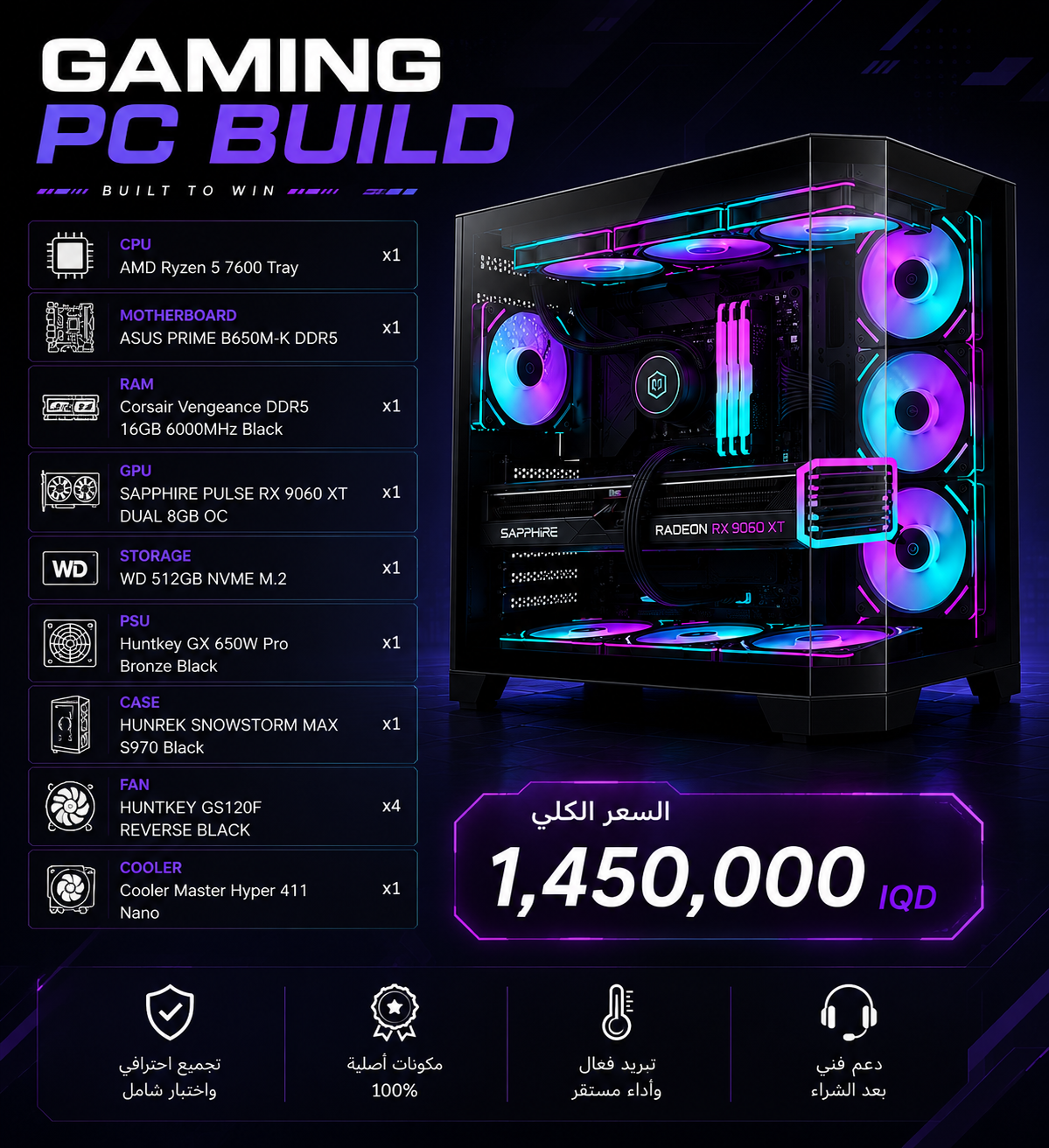 Gaming PC Build - Ryzen 5 7600 | 16GB DDR5 | RX 9060 XT