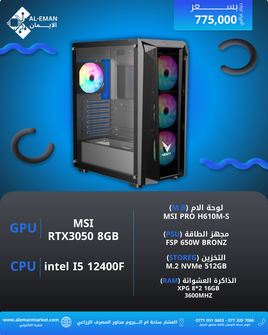 Inte core i5 12400F & RTX3050 8G