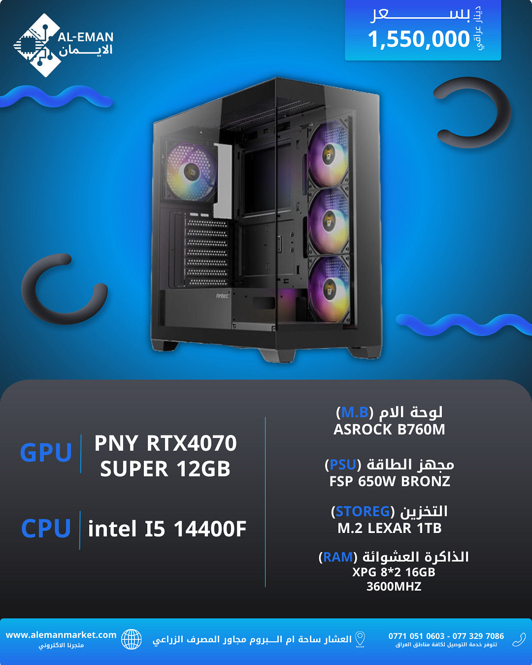 Inte core i5 12400F & RTX 4070 SUPER 12G