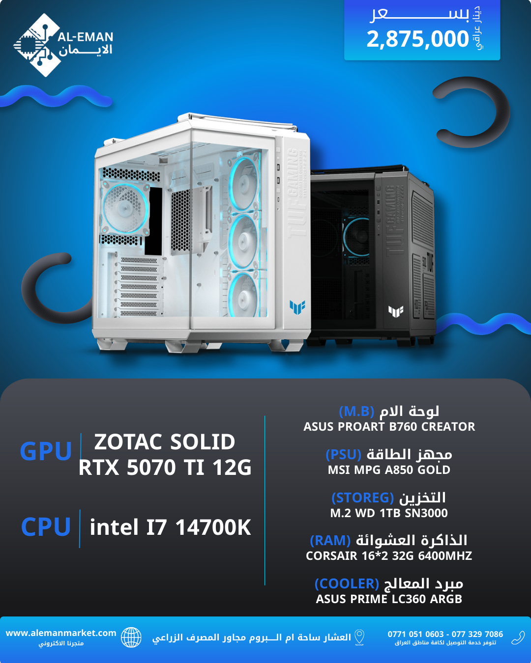 Inte core i7 14700K & RTX 5070 TI 16G