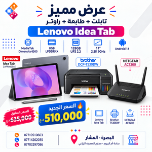 LENOVO TAB 