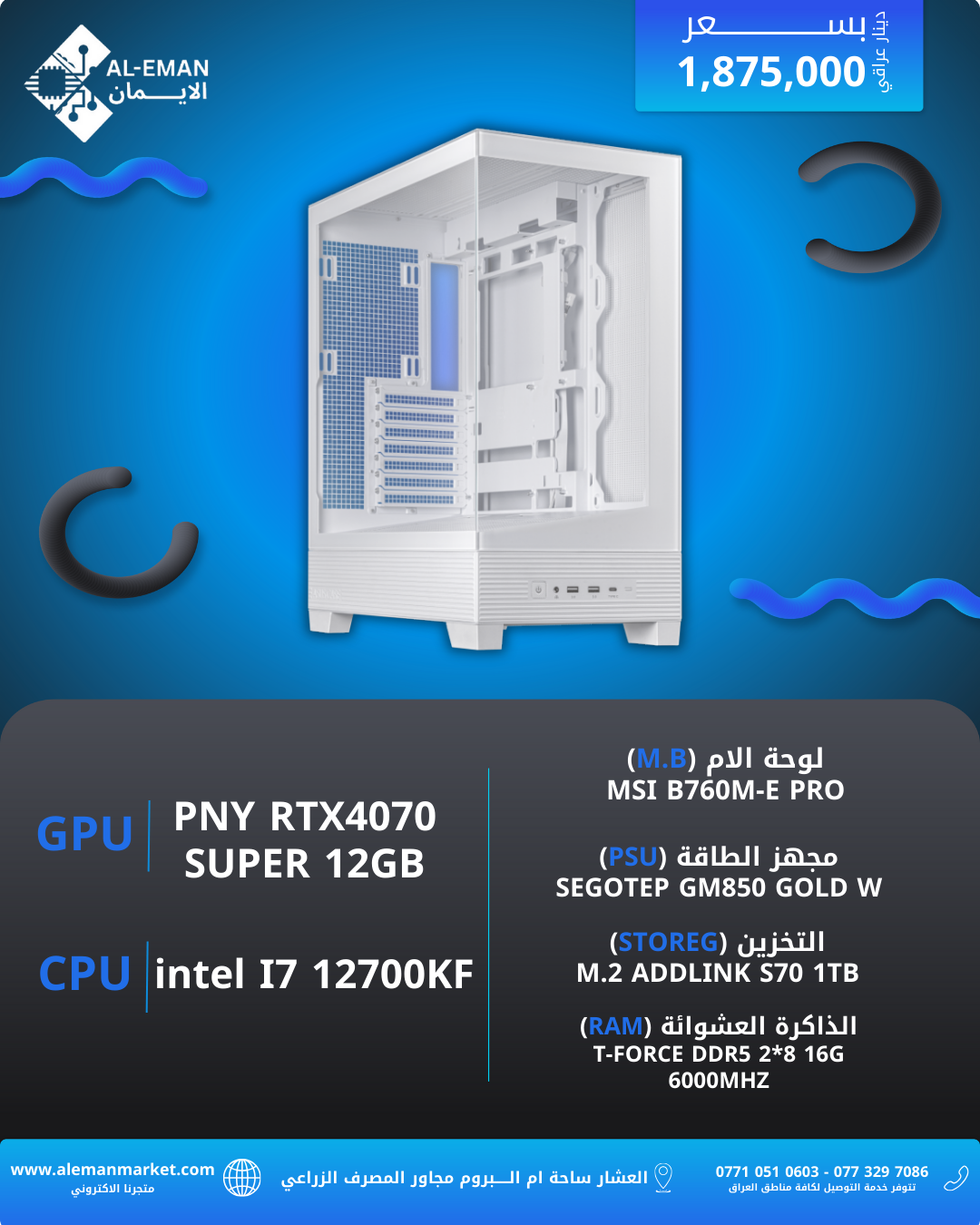Inte core i7 12700KF & RTX 4070 SUPER 12G