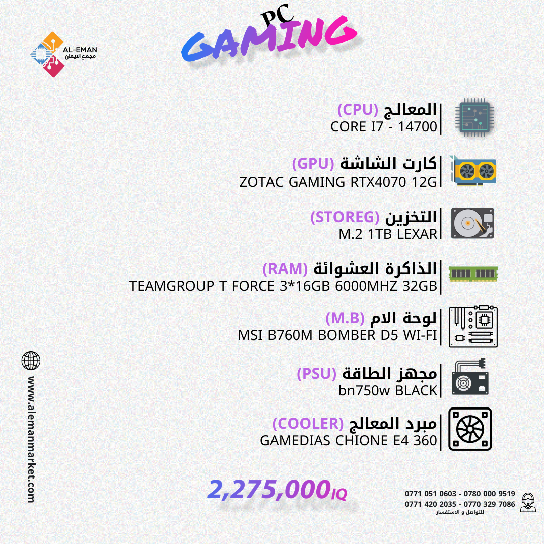 INTEL I7 -14700 & RTX4070