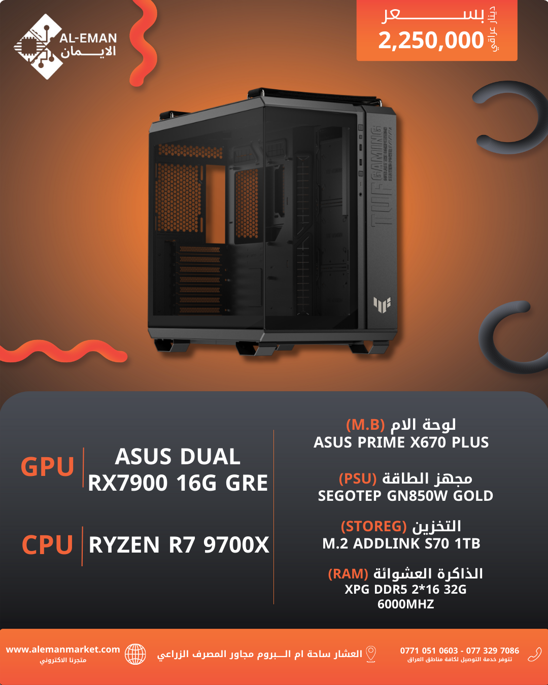 R7 9700X & RTX RX7900GRE 16GB