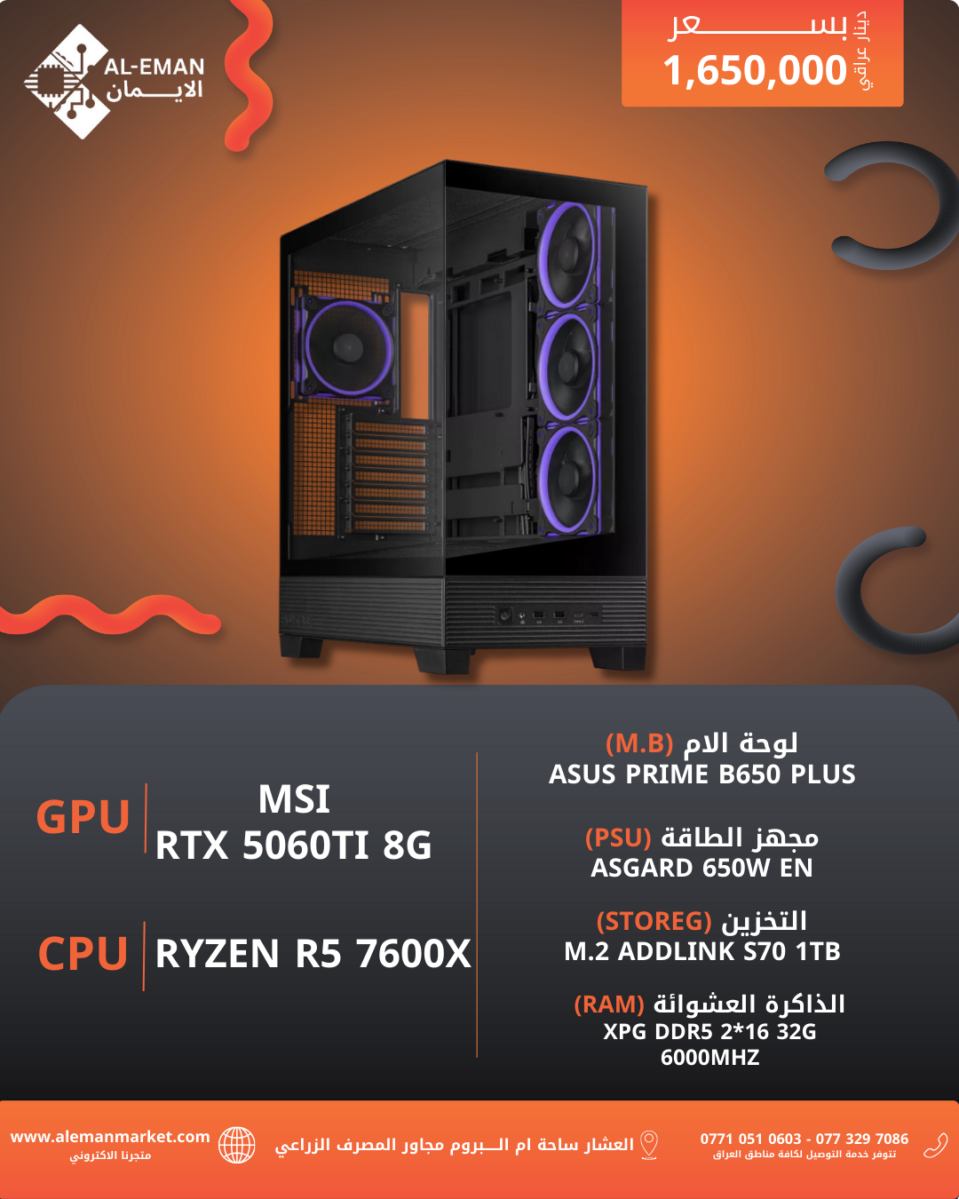 R5 7600X & RTX 5060TI 8G