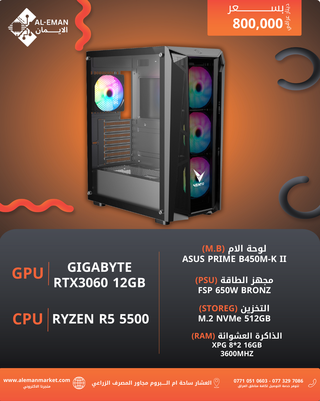 R5 5500 & RTX3060 12G