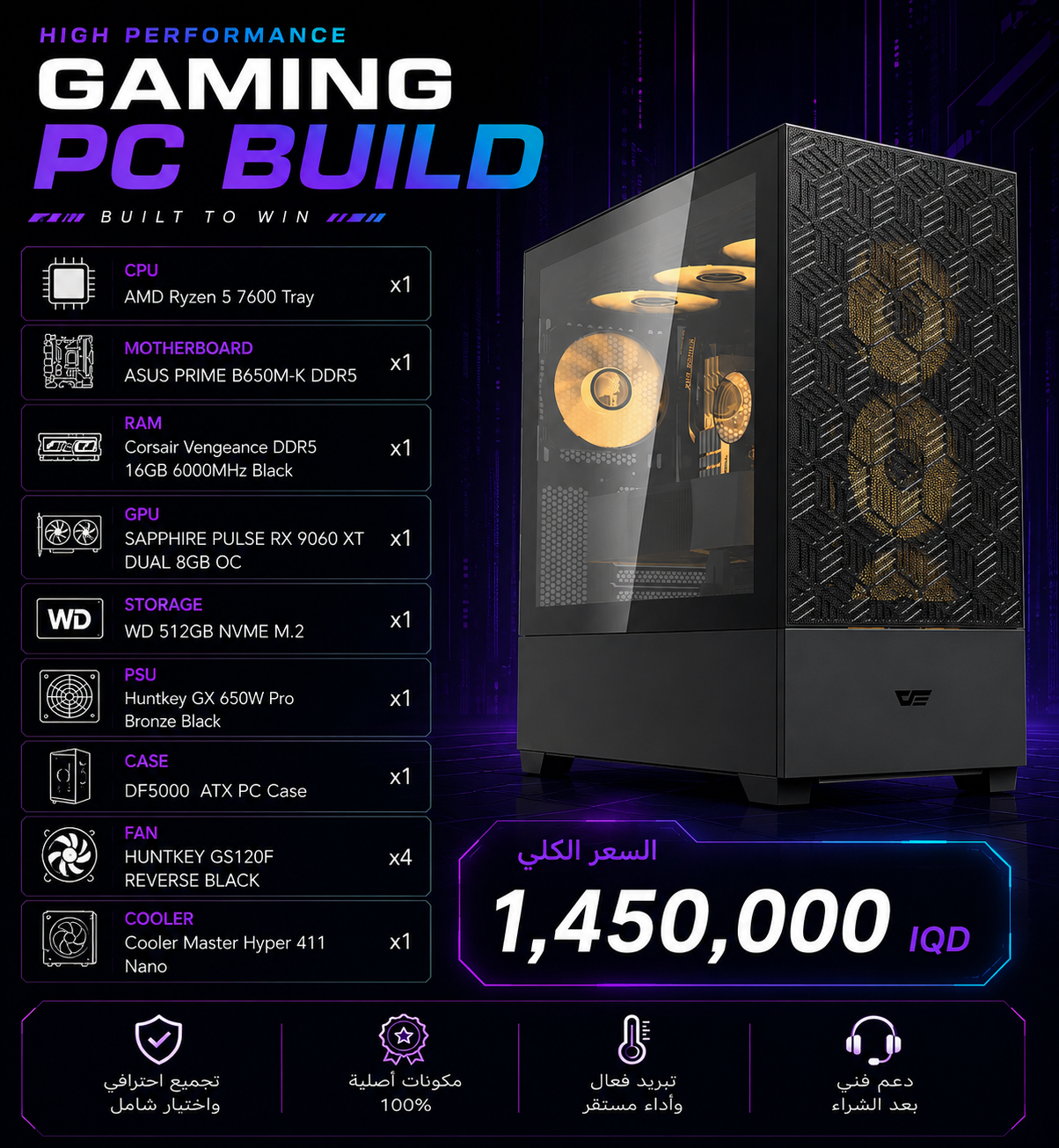 Gaming PC Build - Ryzen 5 7600 | 16GB DDR5 | RX 9060 XT 8GB
